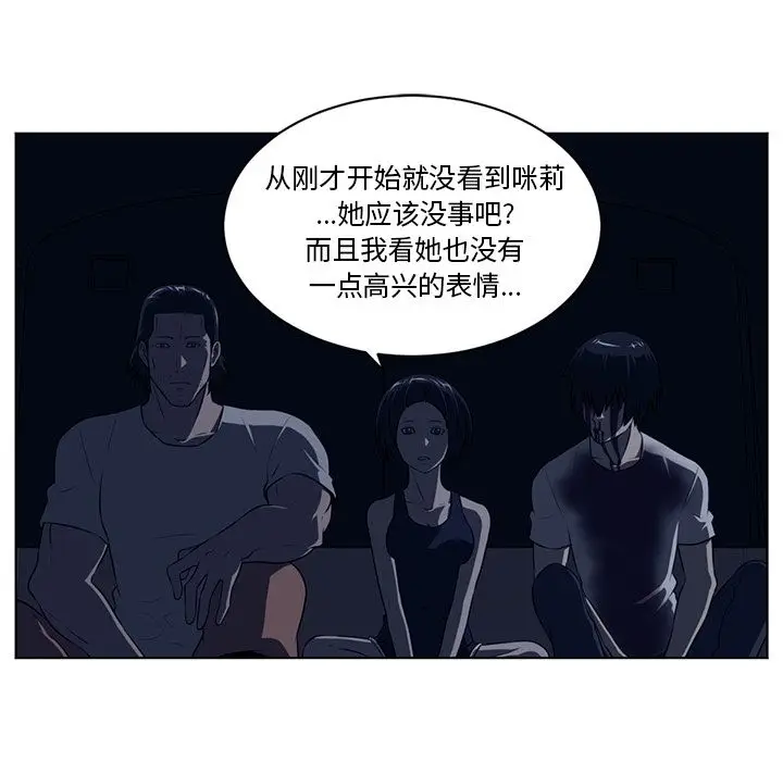 Happening[顶通]韩漫全集-第72话无删减无遮挡章节图片 