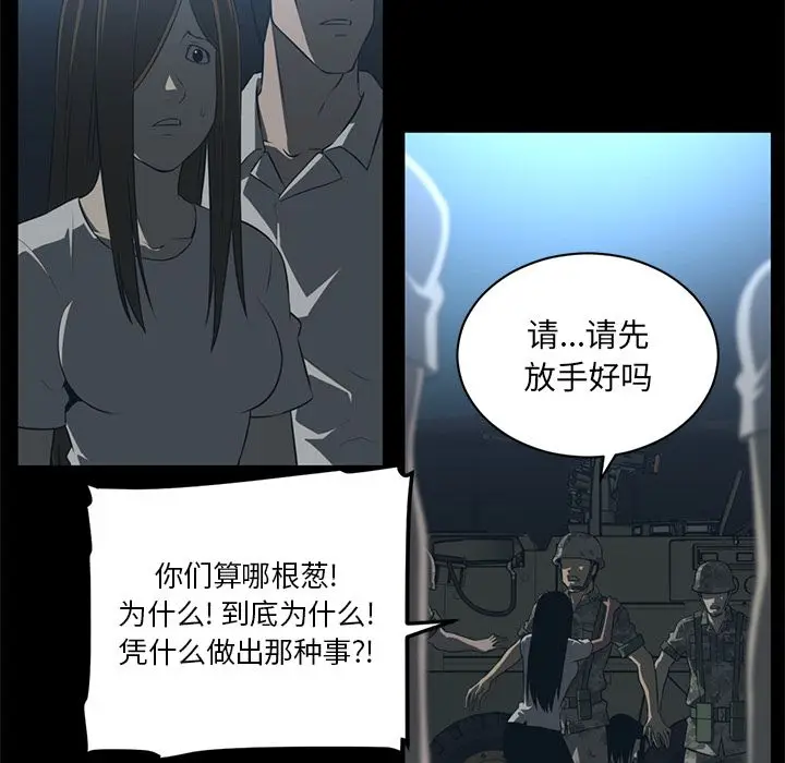 Happening[顶通]韩漫全集-第72话无删减无遮挡章节图片 
