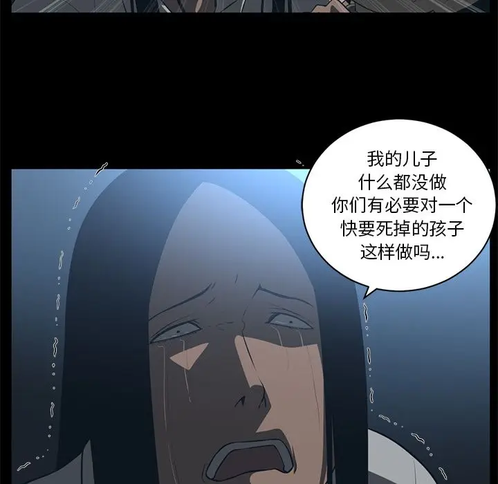 Happening[顶通]韩漫全集-第72话无删减无遮挡章节图片 