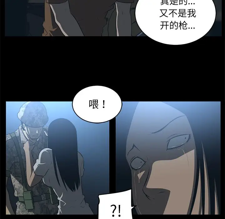 Happening[顶通]韩漫全集-第72话无删减无遮挡章节图片 