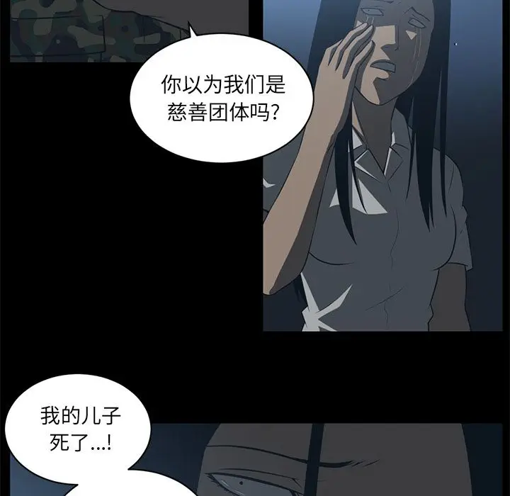 Happening[顶通]韩漫全集-第72话无删减无遮挡章节图片 