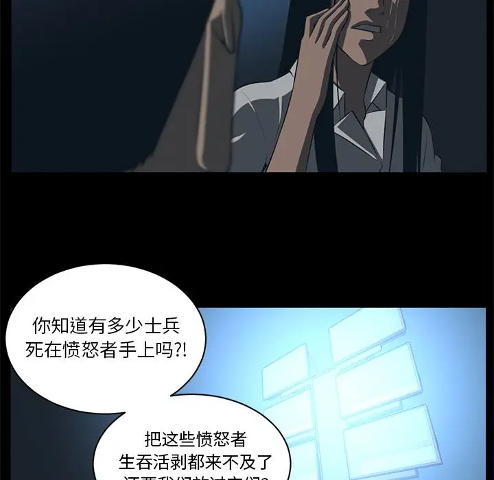 Happening[顶通]韩漫全集-第72话无删减无遮挡章节图片 