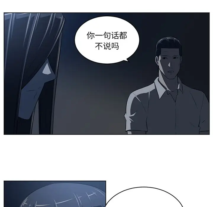 Happening[顶通]韩漫全集-第73话无删减无遮挡章节图片 