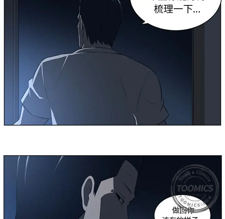 Happening[顶通]韩漫全集-第73话无删减无遮挡章节图片 