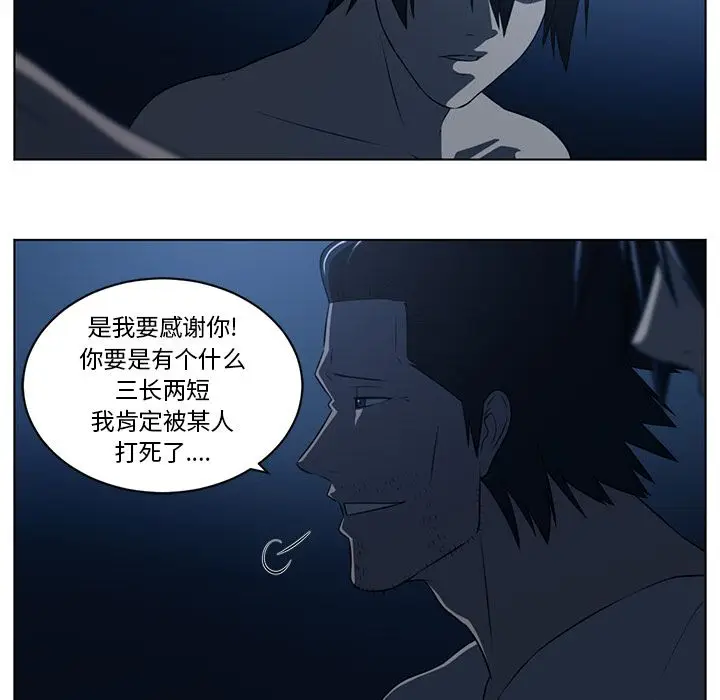 Happening[顶通]韩漫全集-第73话无删减无遮挡章节图片 