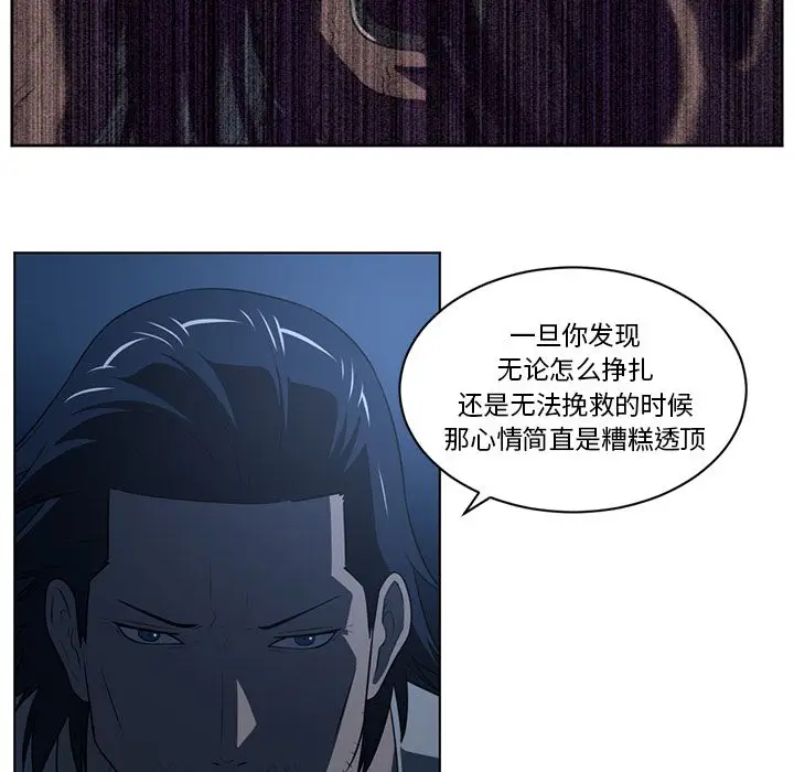 Happening[顶通]韩漫全集-第73话无删减无遮挡章节图片 