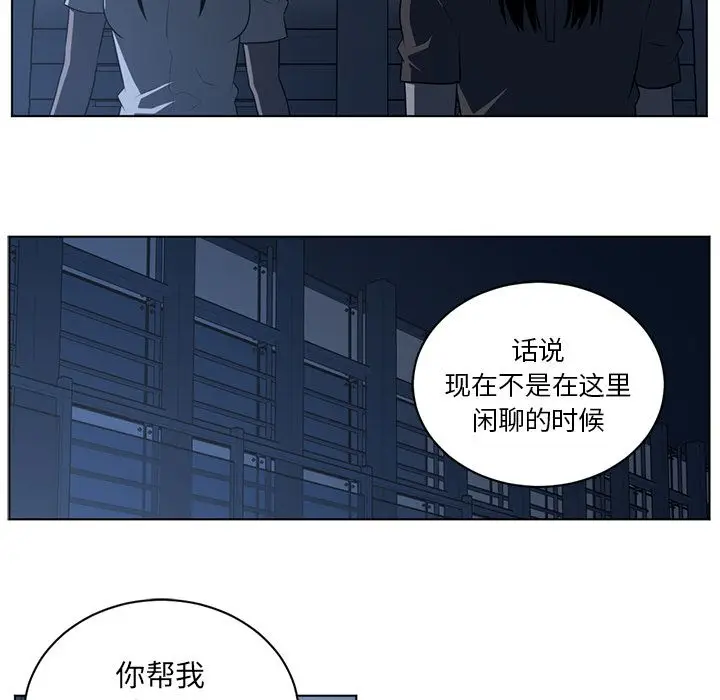 Happening[顶通]韩漫全集-第73话无删减无遮挡章节图片 