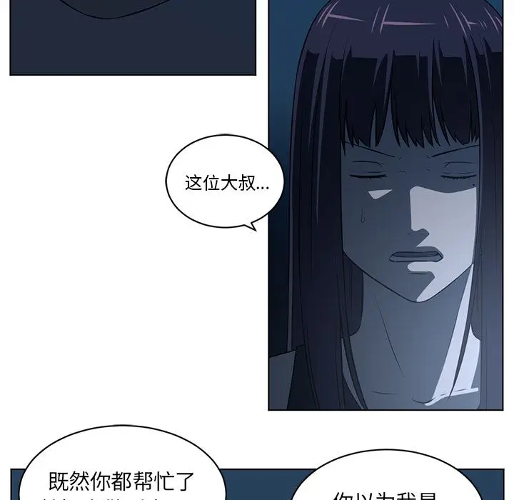 Happening[顶通]韩漫全集-第73话无删减无遮挡章节图片 