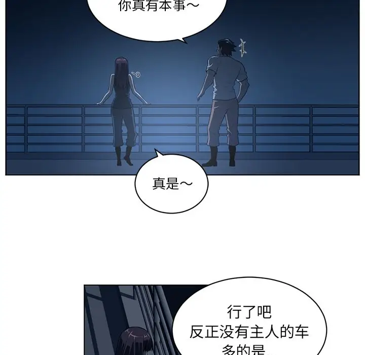 Happening[顶通]韩漫全集-第73话无删减无遮挡章节图片 