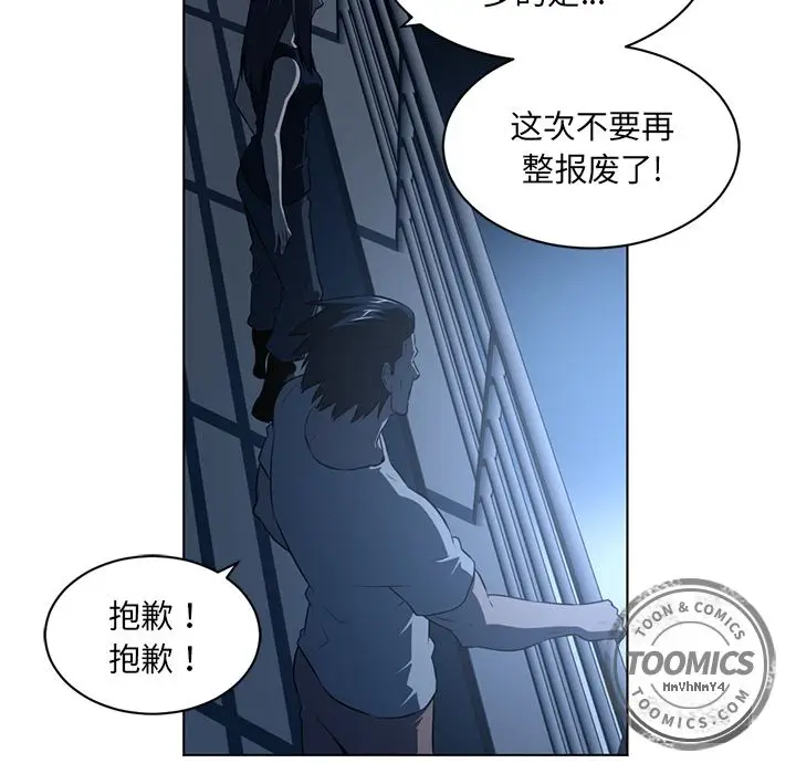 Happening[顶通]韩漫全集-第73话无删减无遮挡章节图片 