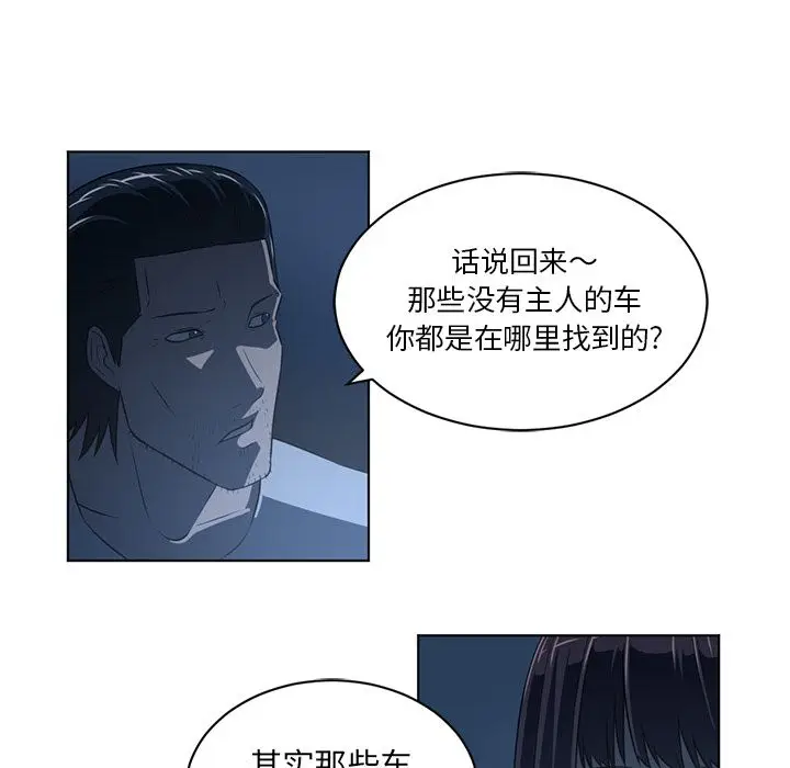 Happening[顶通]韩漫全集-第73话无删减无遮挡章节图片 