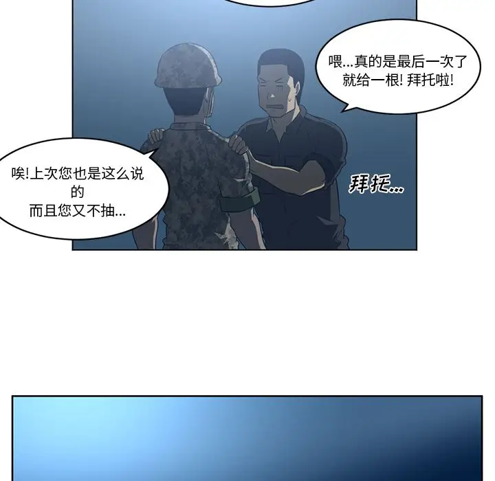 Happening[顶通]韩漫全集-第73话无删减无遮挡章节图片 
