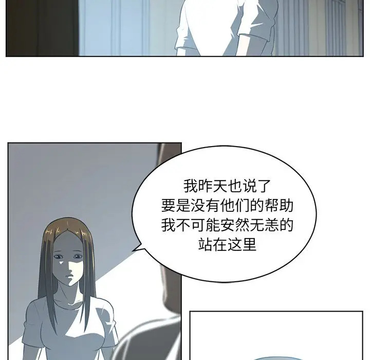 Happening[顶通]韩漫全集-第74话无删减无遮挡章节图片 