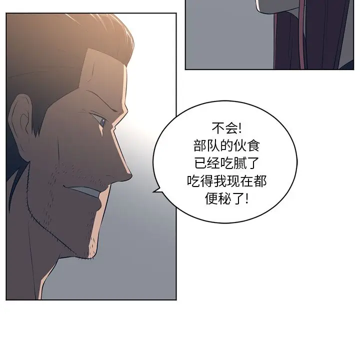 Happening[顶通]韩漫全集-第75话无删减无遮挡章节图片 