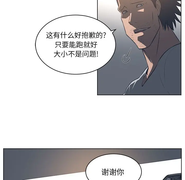 Happening[顶通]韩漫全集-第75话无删减无遮挡章节图片 