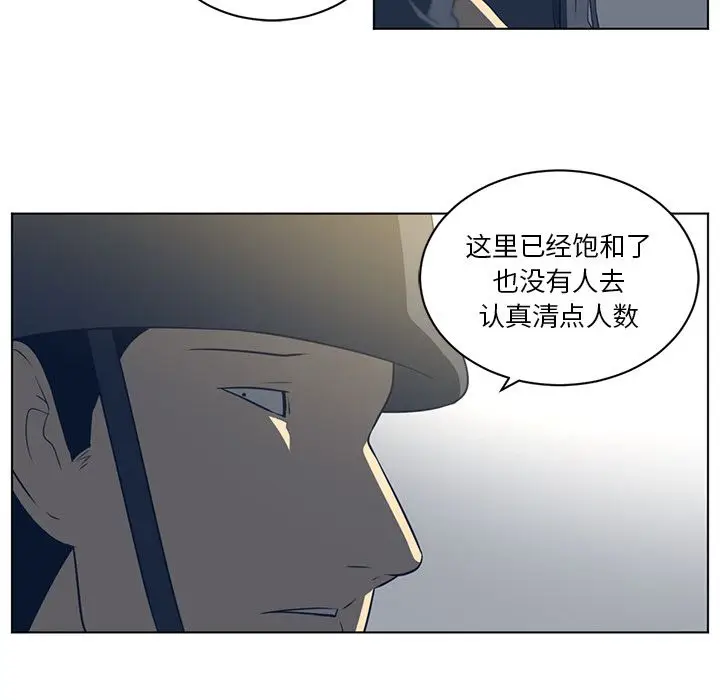 Happening[顶通]韩漫全集-第75话无删减无遮挡章节图片 
