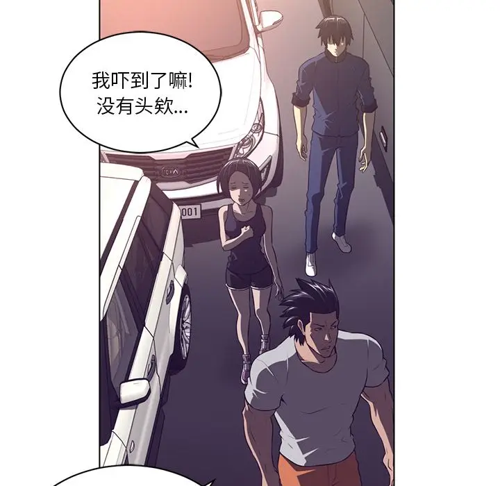 Happening[顶通]韩漫全集-第76话无删减无遮挡章节图片 
