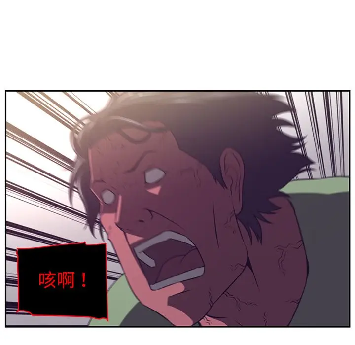 Happening[顶通]韩漫全集-第77话无删减无遮挡章节图片 