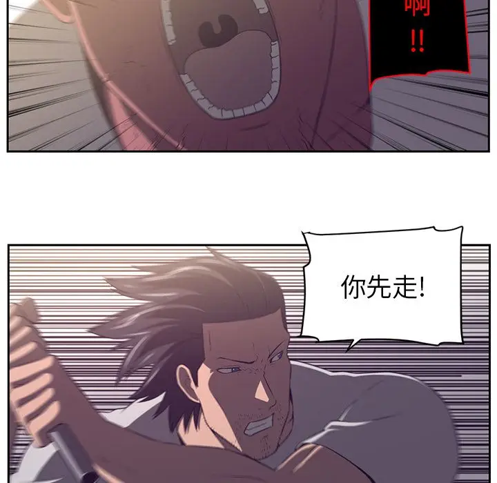 Happening[顶通]韩漫全集-第77话无删减无遮挡章节图片 