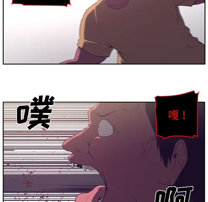 Happening[顶通]韩漫全集-第77话无删减无遮挡章节图片 