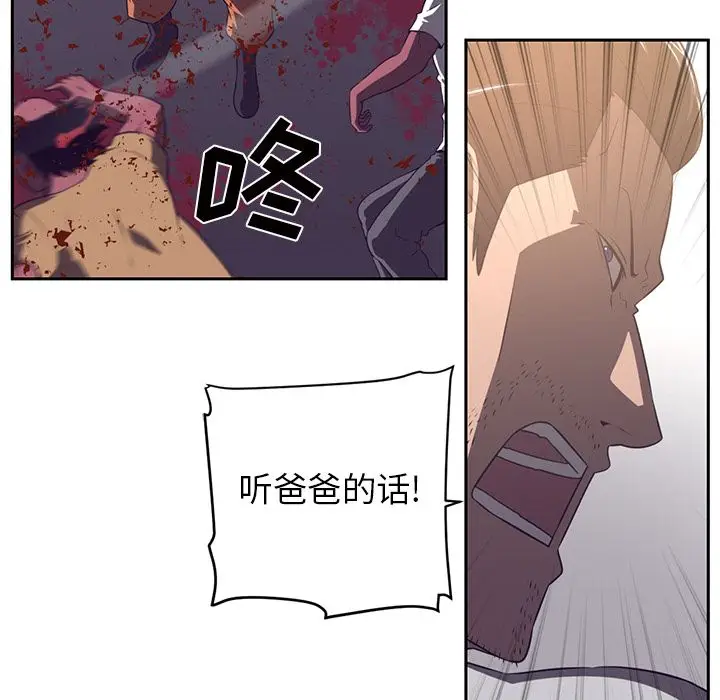 Happening[顶通]韩漫全集-第77话无删减无遮挡章节图片 