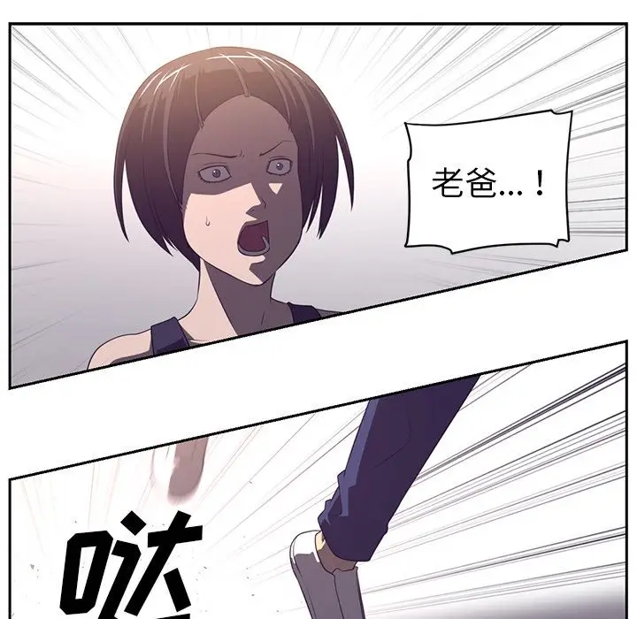 Happening[顶通]韩漫全集-第77话无删减无遮挡章节图片 