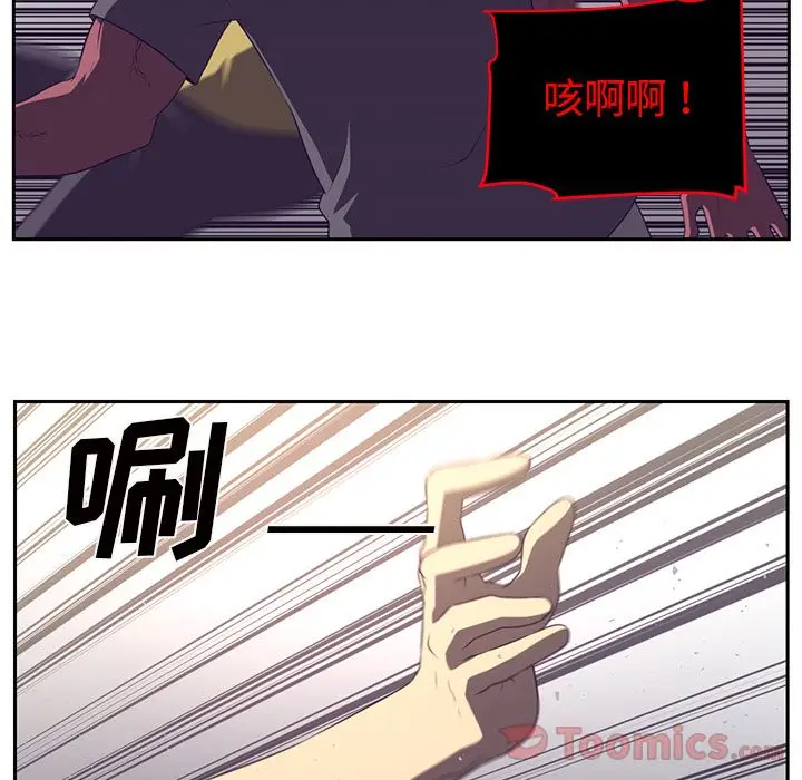 Happening[顶通]韩漫全集-第77话无删减无遮挡章节图片 