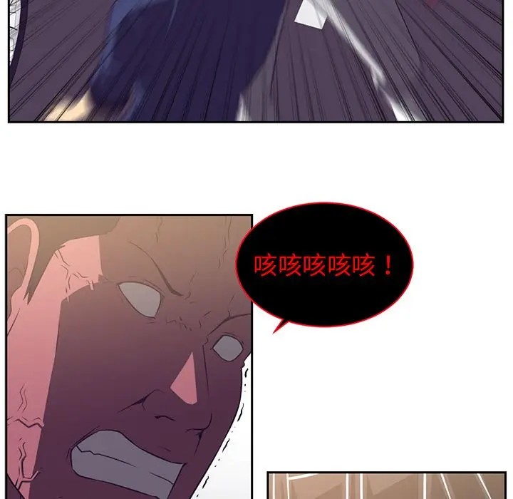 Happening[顶通]韩漫全集-第77话无删减无遮挡章节图片 