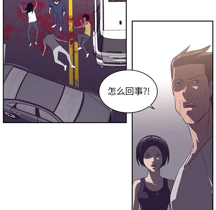 Happening[顶通]韩漫全集-第77话无删减无遮挡章节图片 
