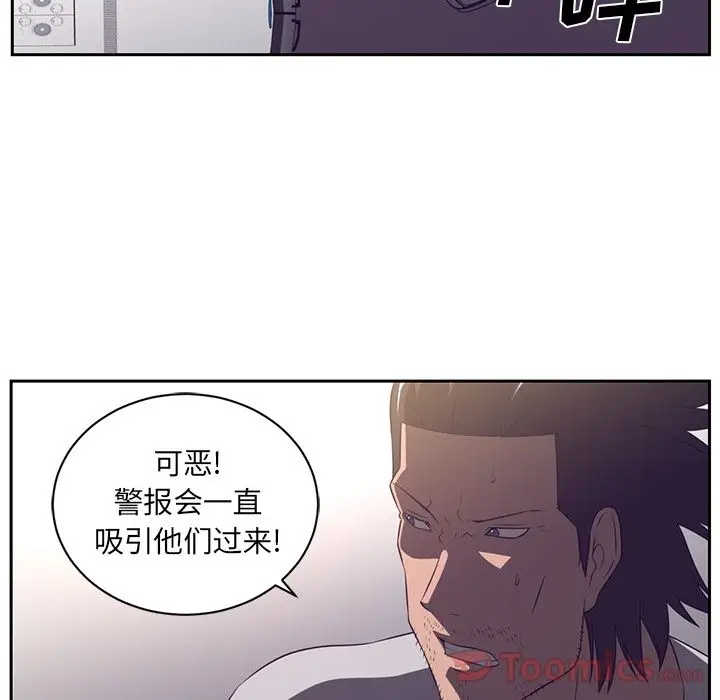 Happening[顶通]韩漫全集-第77话无删减无遮挡章节图片 