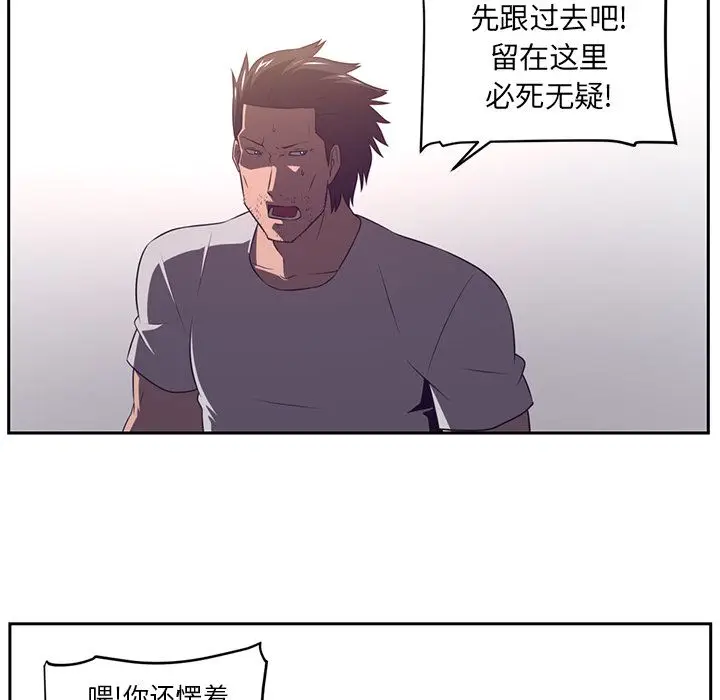 Happening[顶通]韩漫全集-第77话无删减无遮挡章节图片 