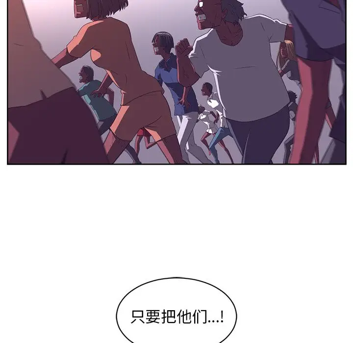 Happening[顶通]韩漫全集-第77话无删减无遮挡章节图片 