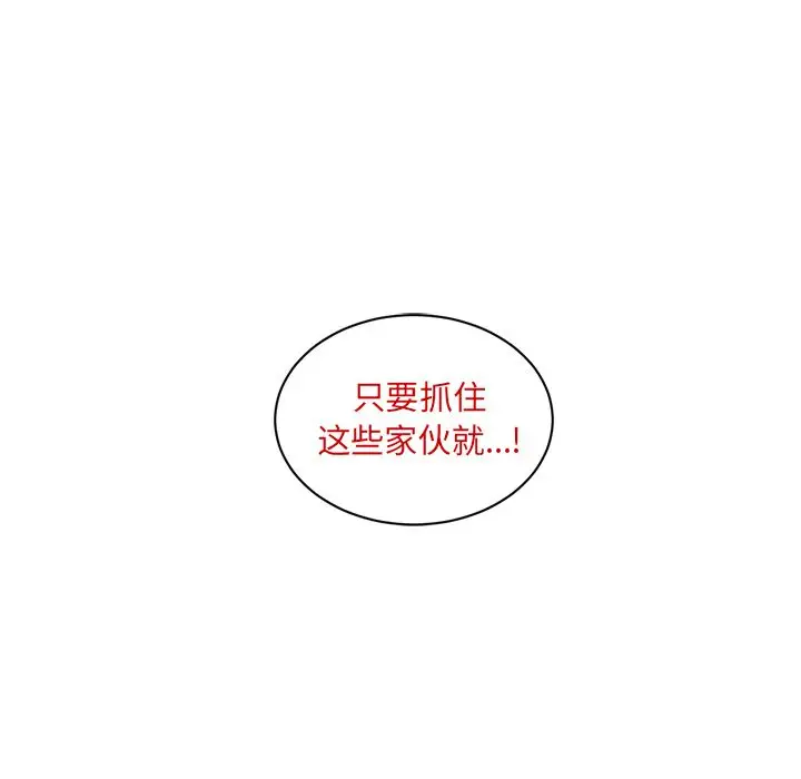 Happening[顶通]韩漫全集-第77话无删减无遮挡章节图片 