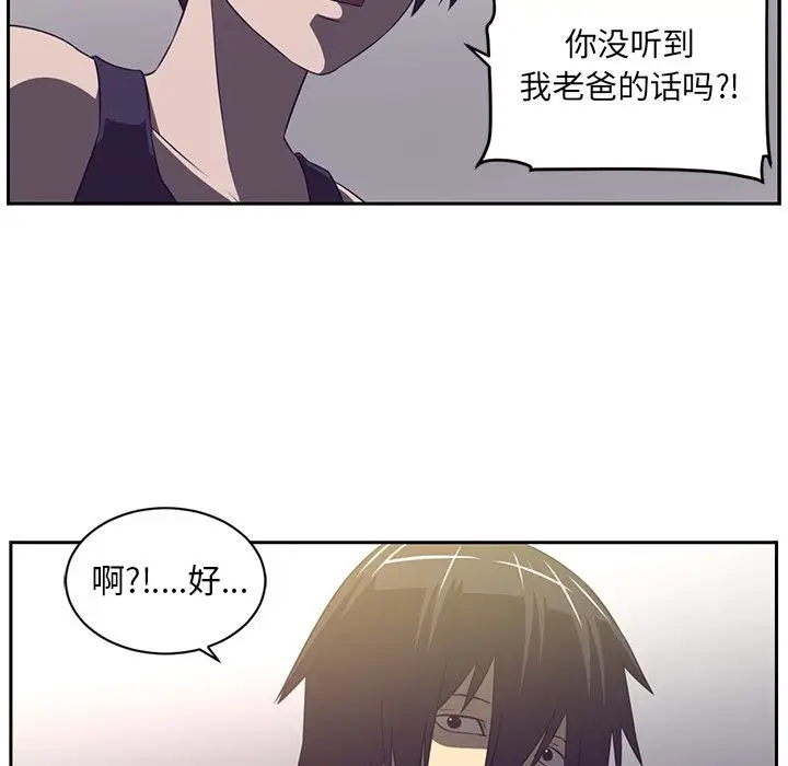 Happening[顶通]韩漫全集-第77话无删减无遮挡章节图片 