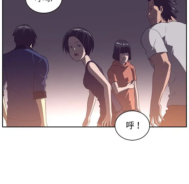 Happening[顶通]韩漫全集-第78话无删减无遮挡章节图片 