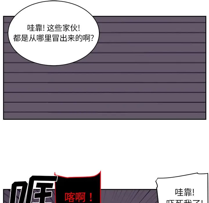 Happening[顶通]韩漫全集-第78话无删减无遮挡章节图片 