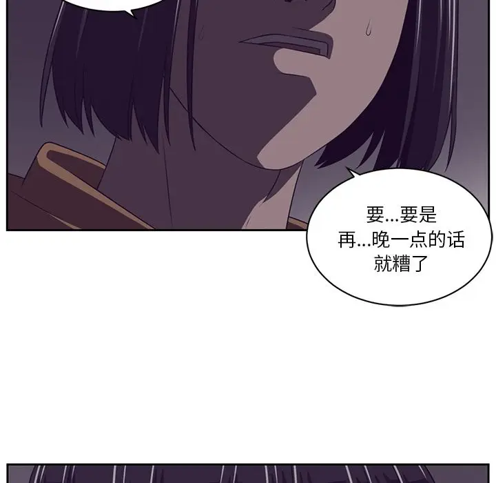 Happening[顶通]韩漫全集-第78话无删减无遮挡章节图片 