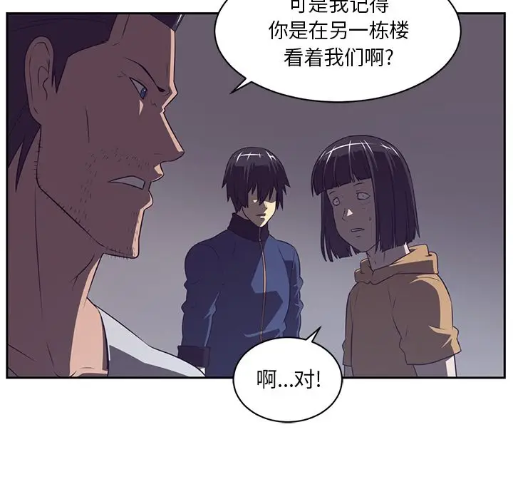 Happening[顶通]韩漫全集-第78话无删减无遮挡章节图片 
