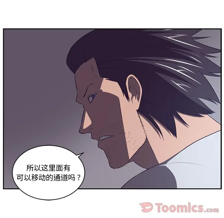 Happening[顶通]韩漫全集-第78话无删减无遮挡章节图片 