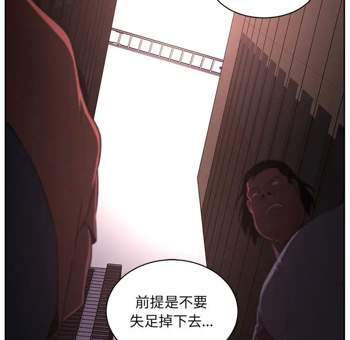 Happening[顶通]韩漫全集-第78话无删减无遮挡章节图片 