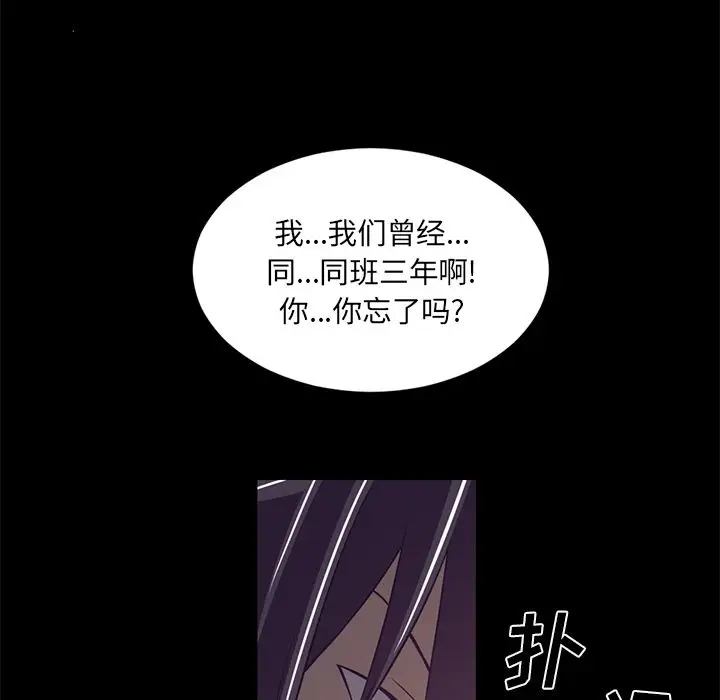 Happening[顶通]韩漫全集-第78话无删减无遮挡章节图片 