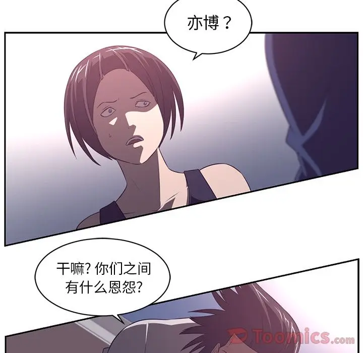 Happening[顶通]韩漫全集-第78话无删减无遮挡章节图片 