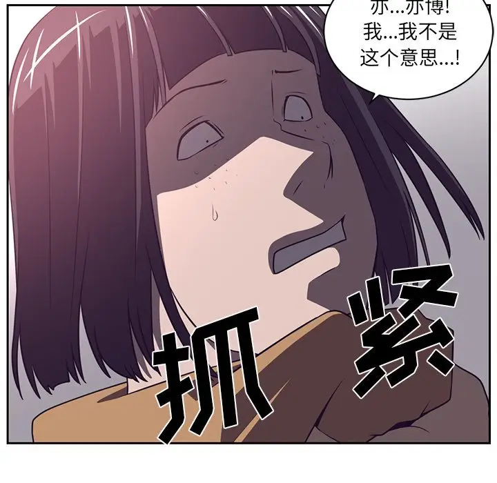 Happening[顶通]韩漫全集-第78话无删减无遮挡章节图片 