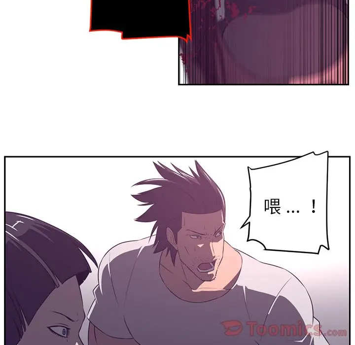 Happening[顶通]韩漫全集-第80话无删减无遮挡章节图片 