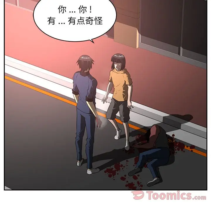 Happening[顶通]韩漫全集-第80话无删减无遮挡章节图片 