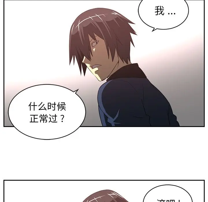 Happening[顶通]韩漫全集-第80话无删减无遮挡章节图片 