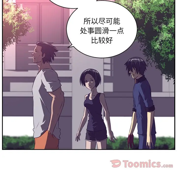 Happening[顶通]韩漫全集-第80话无删减无遮挡章节图片 
