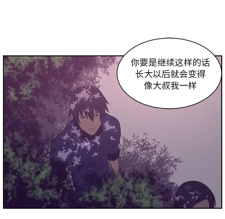 Happening[顶通]韩漫全集-第80话无删减无遮挡章节图片 