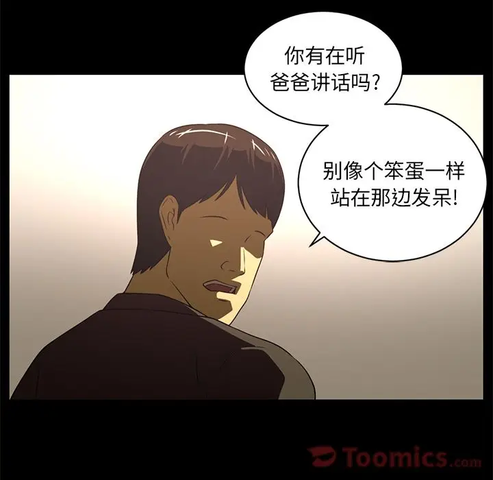 Happening[顶通]韩漫全集-第80话无删减无遮挡章节图片 