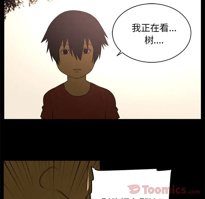 Happening[顶通]韩漫全集-第80话无删减无遮挡章节图片 